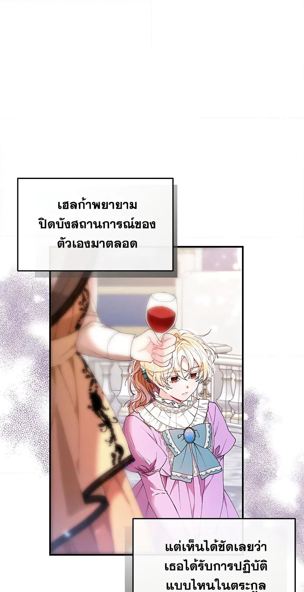 The Real Daughter Is Back page 2