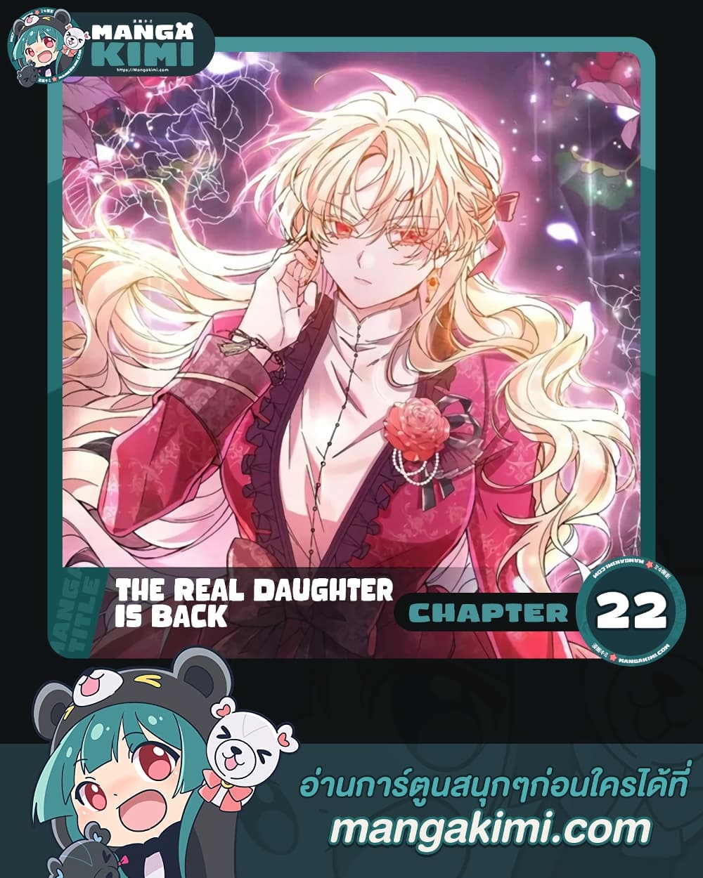 The Real Daughter Is Back page 1