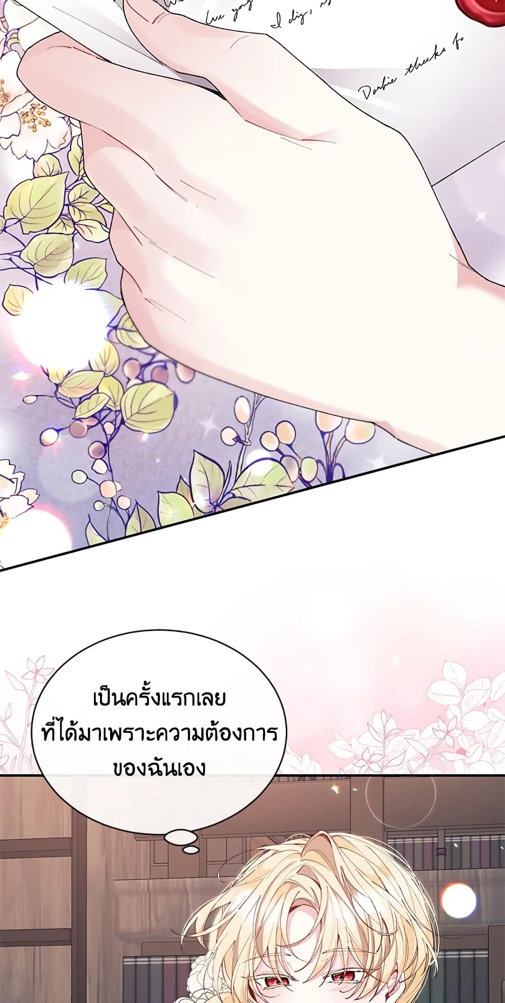 The Real Daughter Is Back page 4