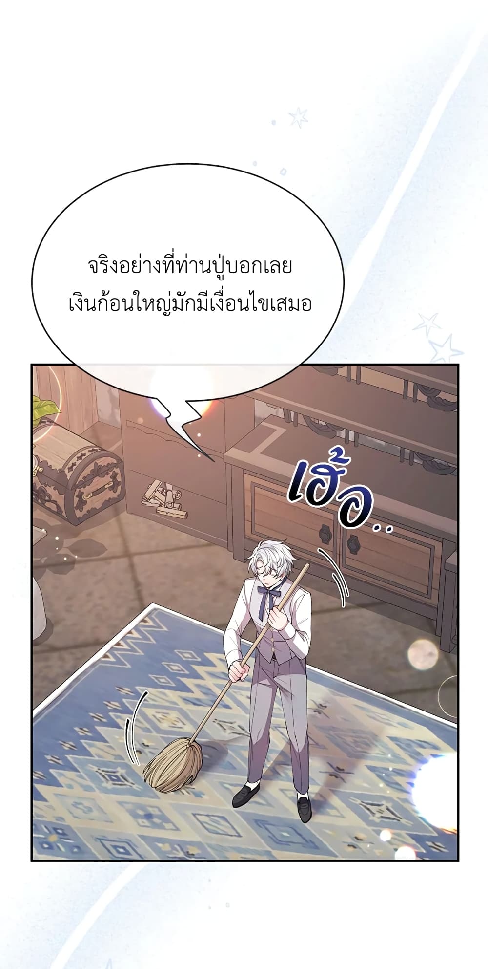 The Real Daughter Is Back page 9
