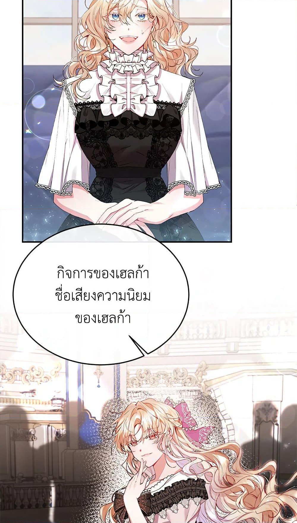 The Real Daughter Is Back page 8