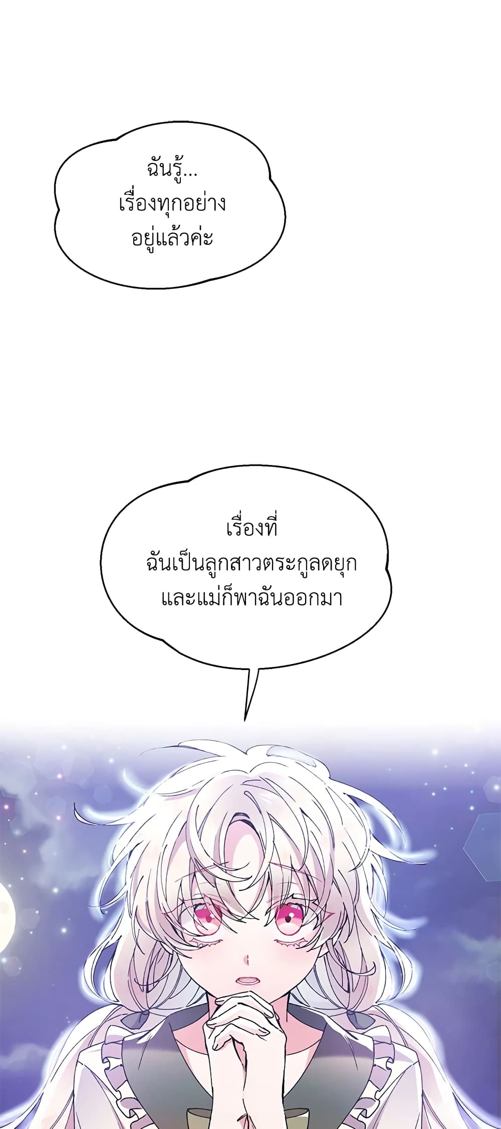 Jinjja Ttari Dorawatda page 2