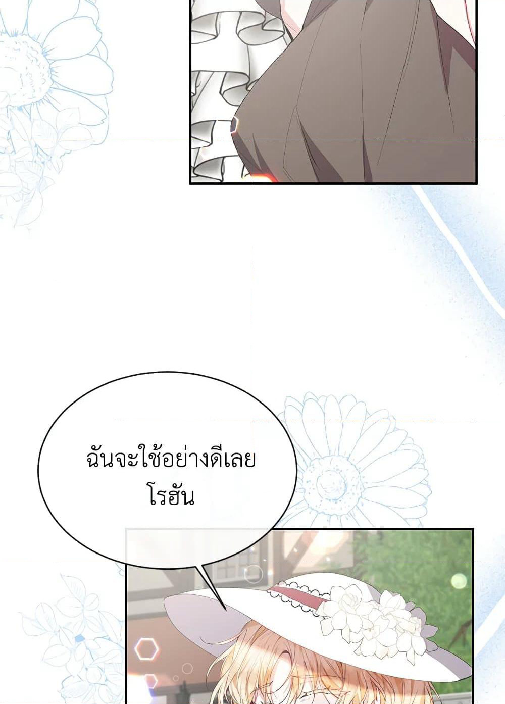 The Real Daughter Is Back page 4