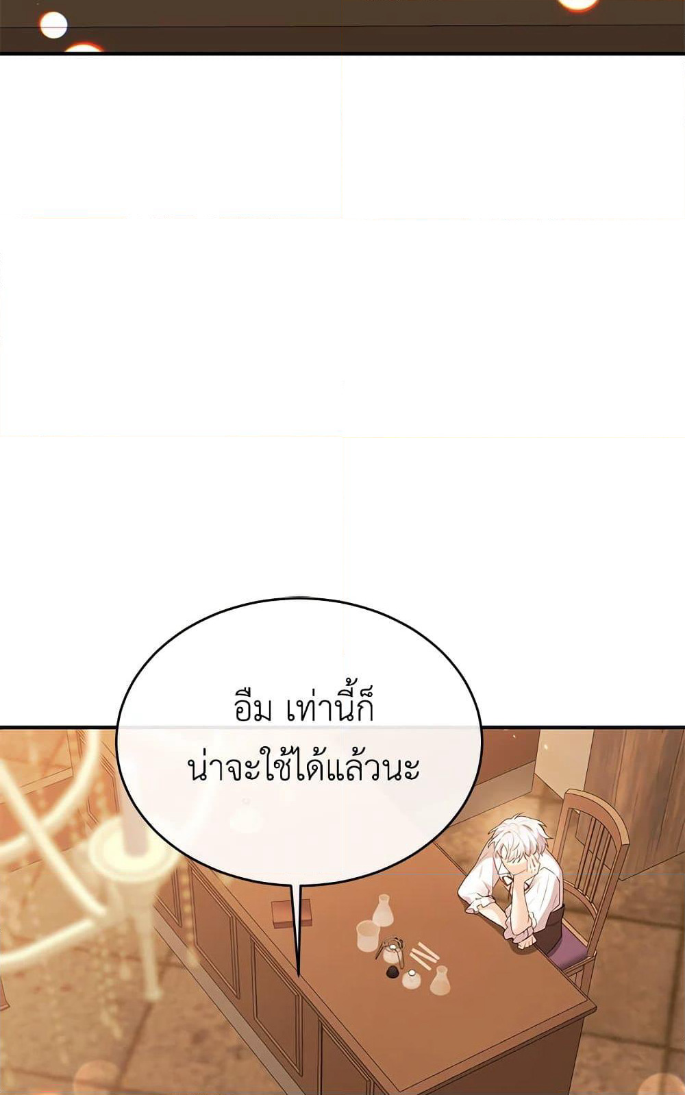 The Real Daughter Is Back page 5