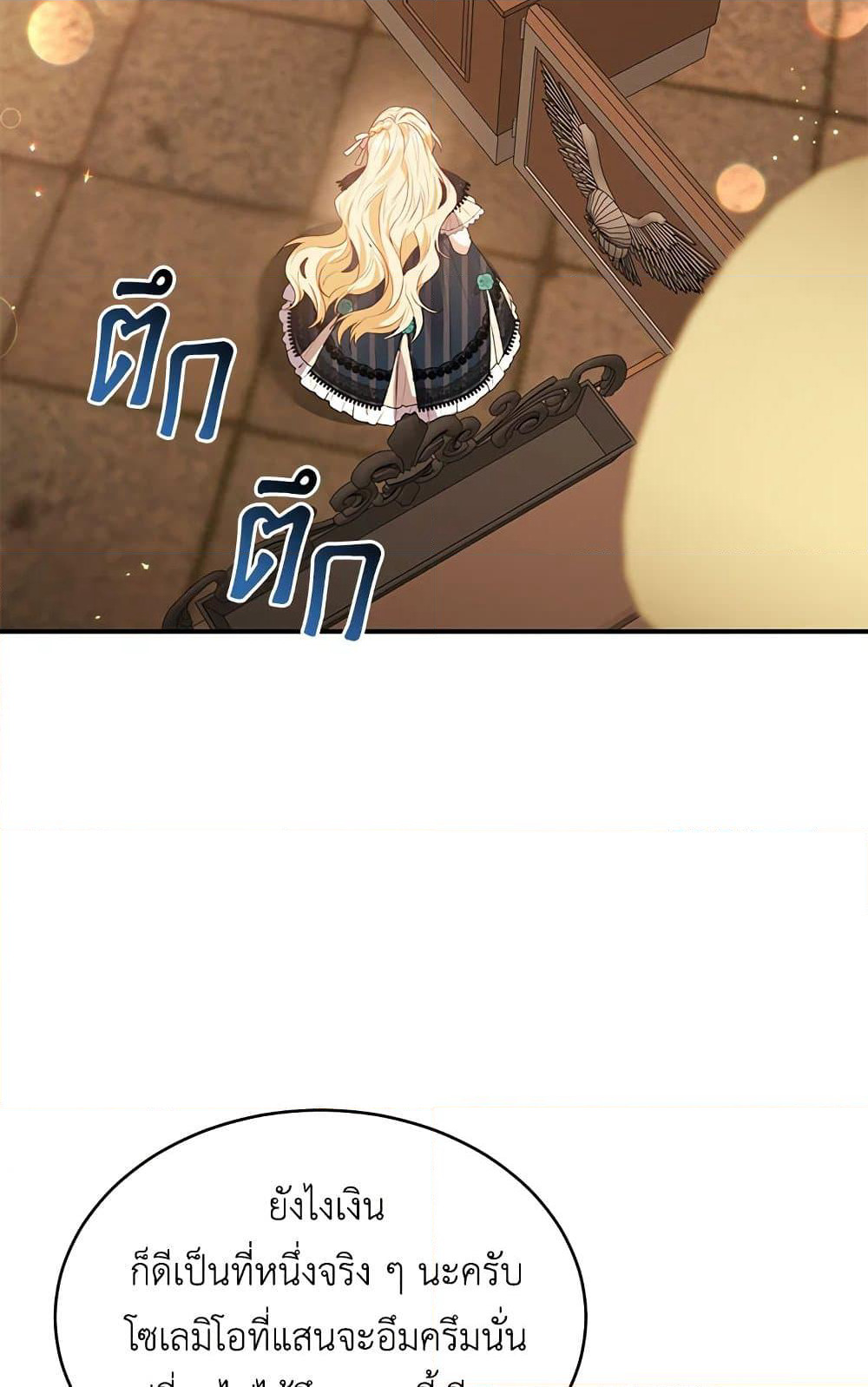 The Real Daughter Is Back page 6