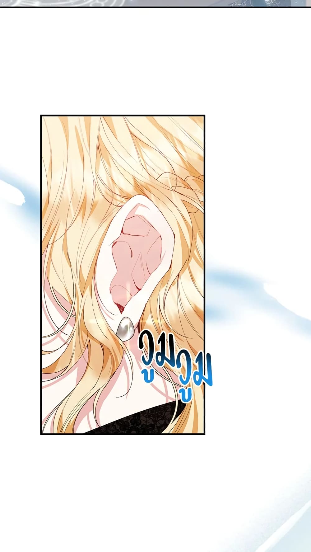 The Real Daughter Is Back page 4