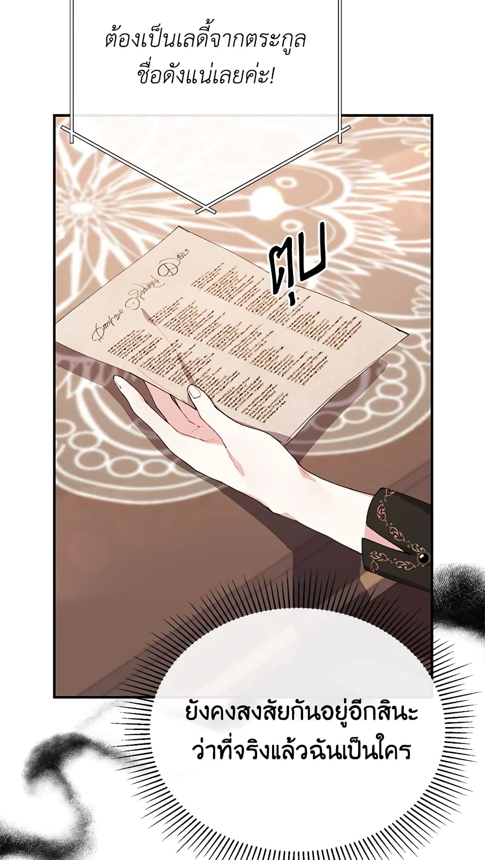 The Real Daughter Is Back page 7