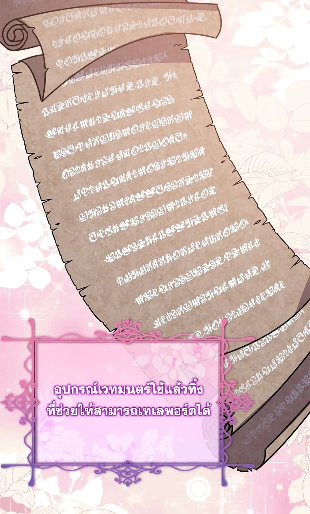 The Real Daughter Is Back page 6