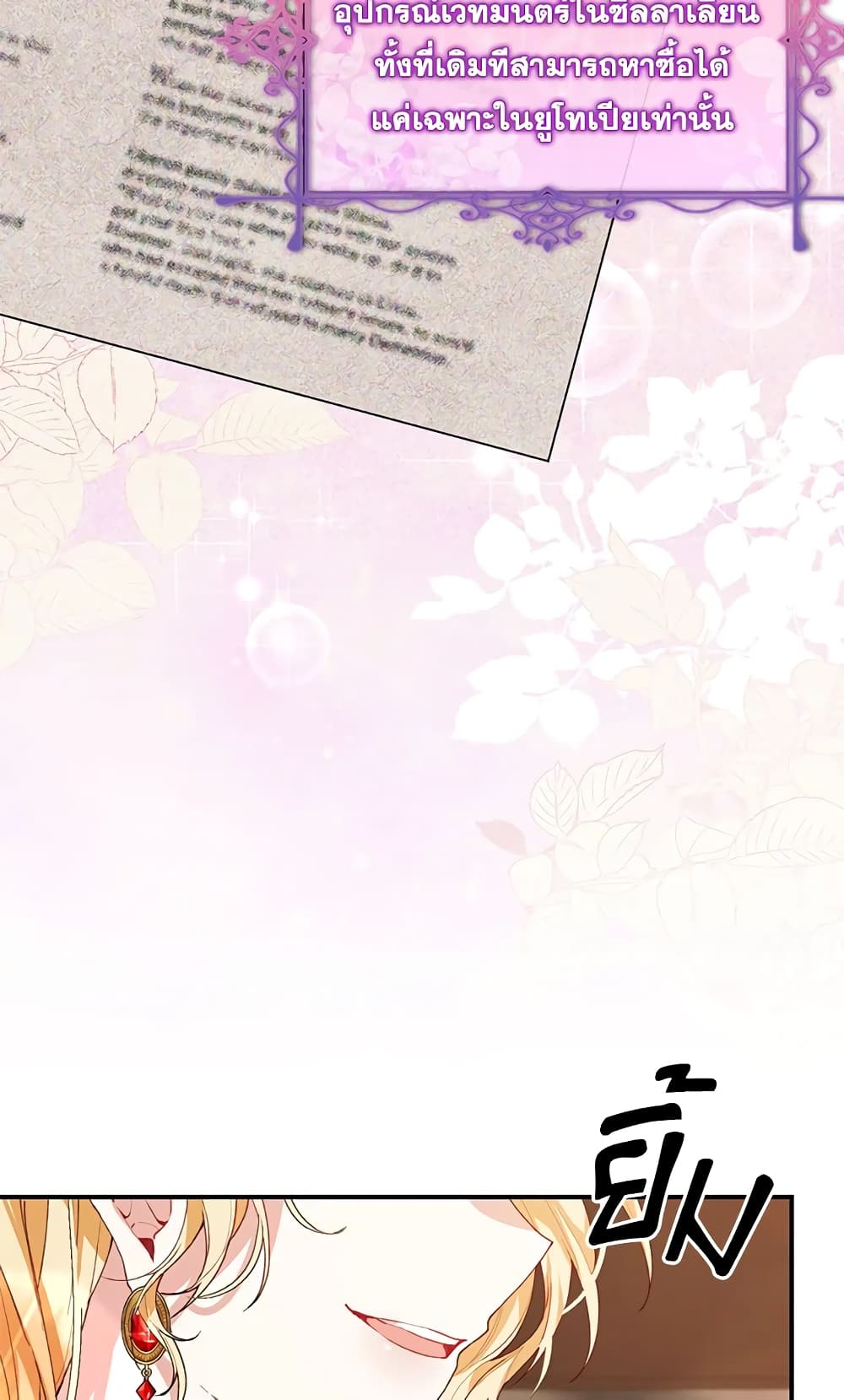 The Real Daughter Is Back page 10