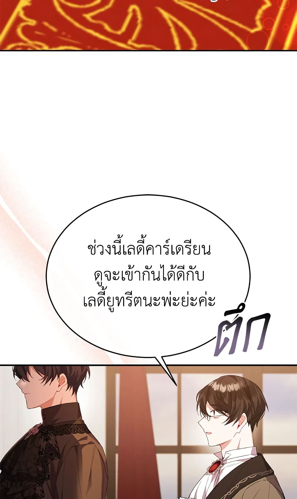 The Real Daughter Is Back page 4