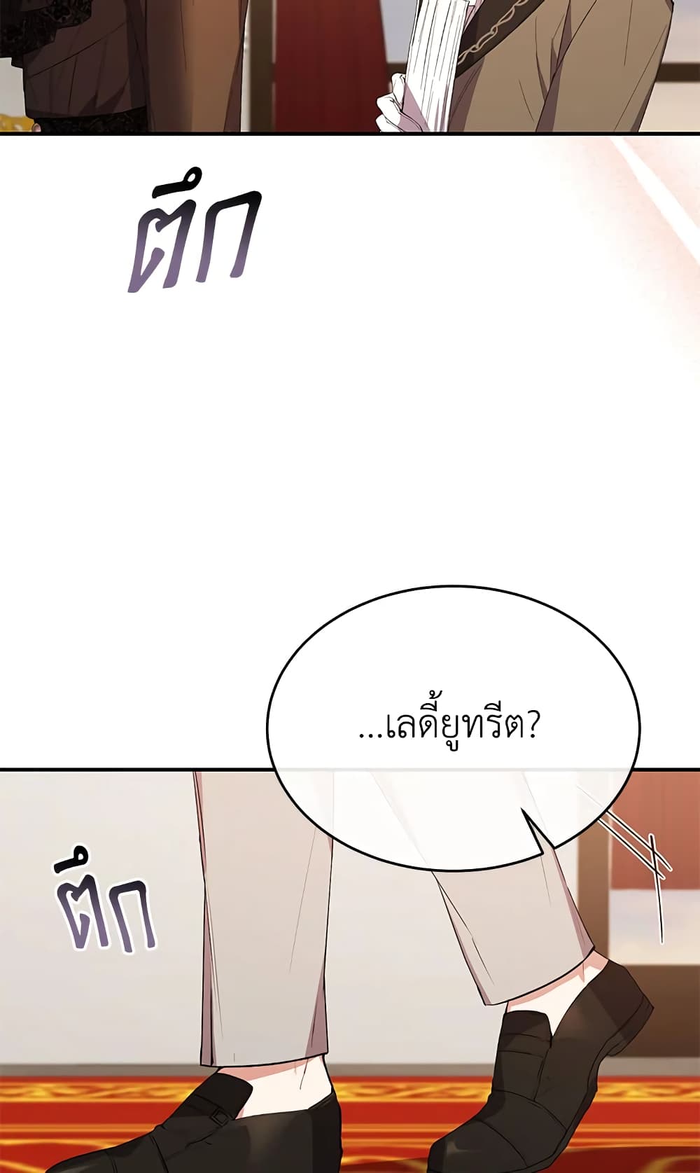 The Real Daughter Is Back page 5