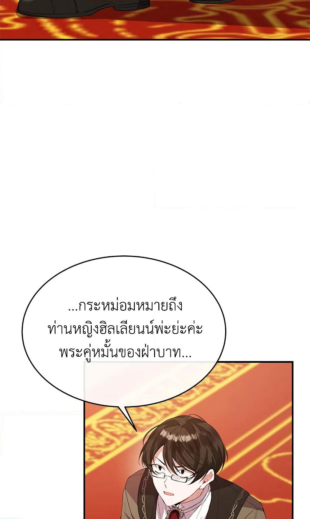 The Real Daughter Is Back page 6