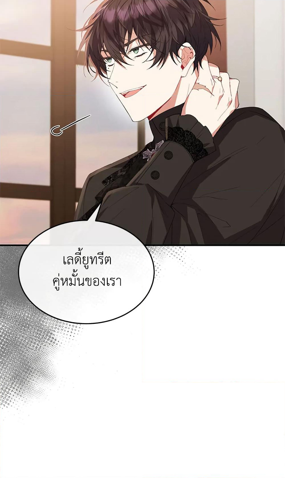 The Real Daughter Is Back page 8
