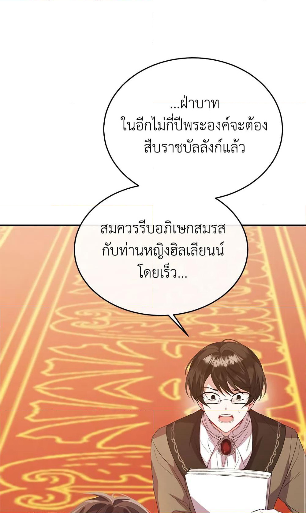 The Real Daughter Is Back page 9