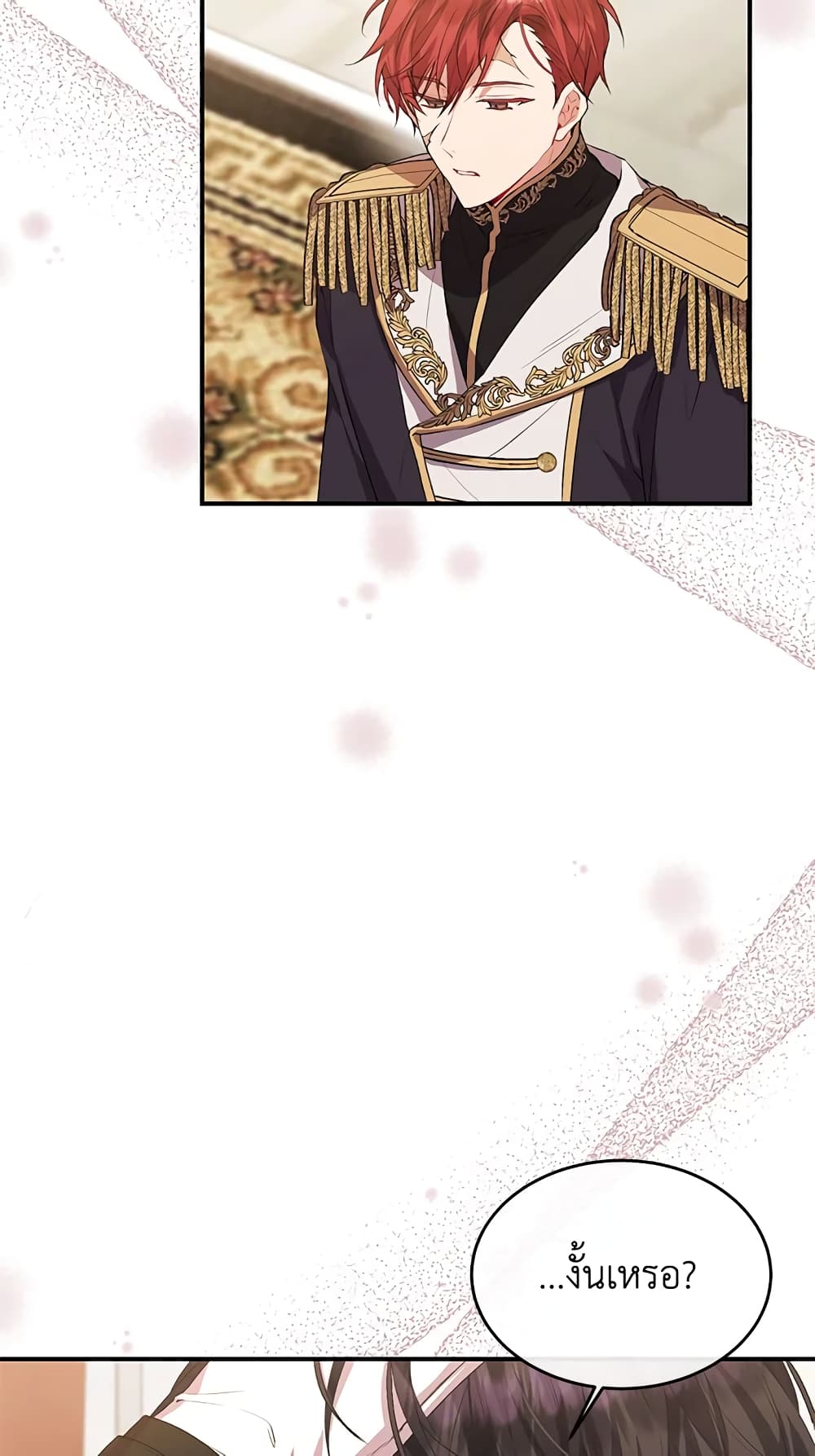 The Real Daughter Is Back page 8