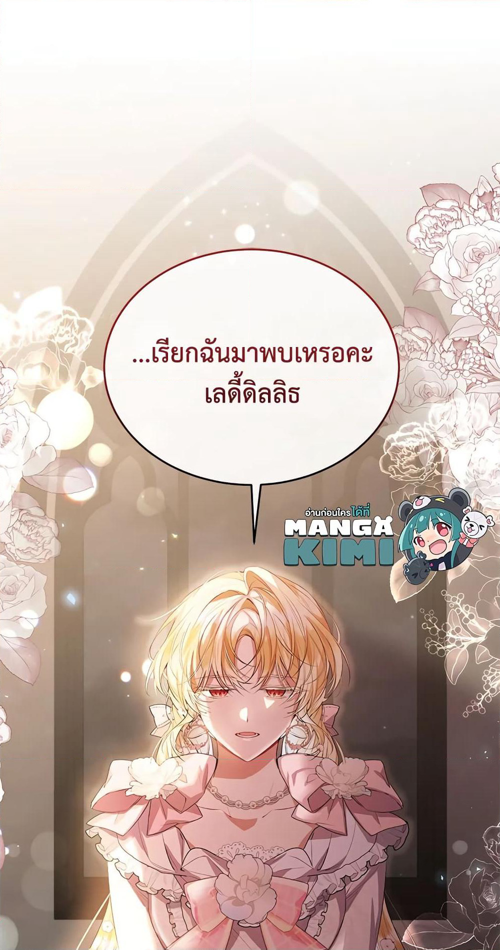 The Real Daughter Is Back page 10