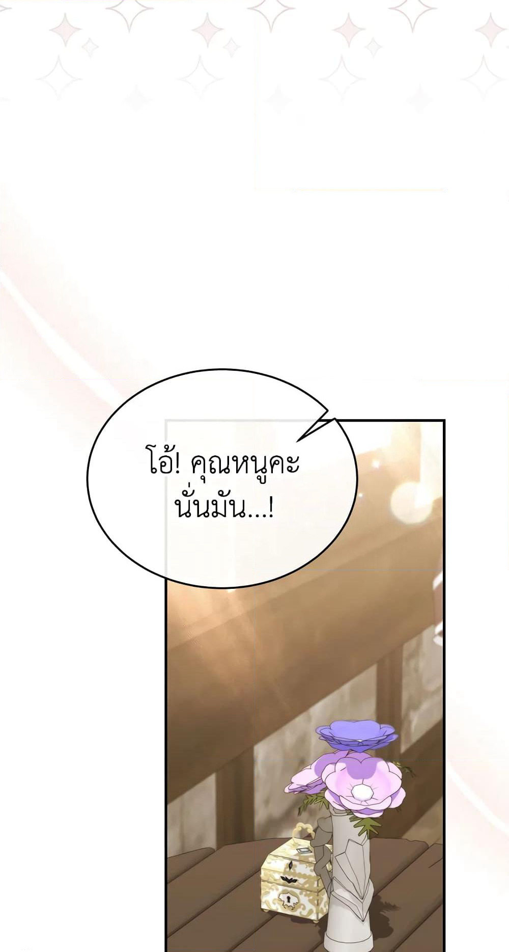 Jinjja Ttari Dorawatda page 7