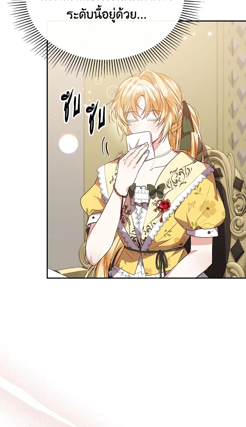 The Real Daughter Is Back page 4
