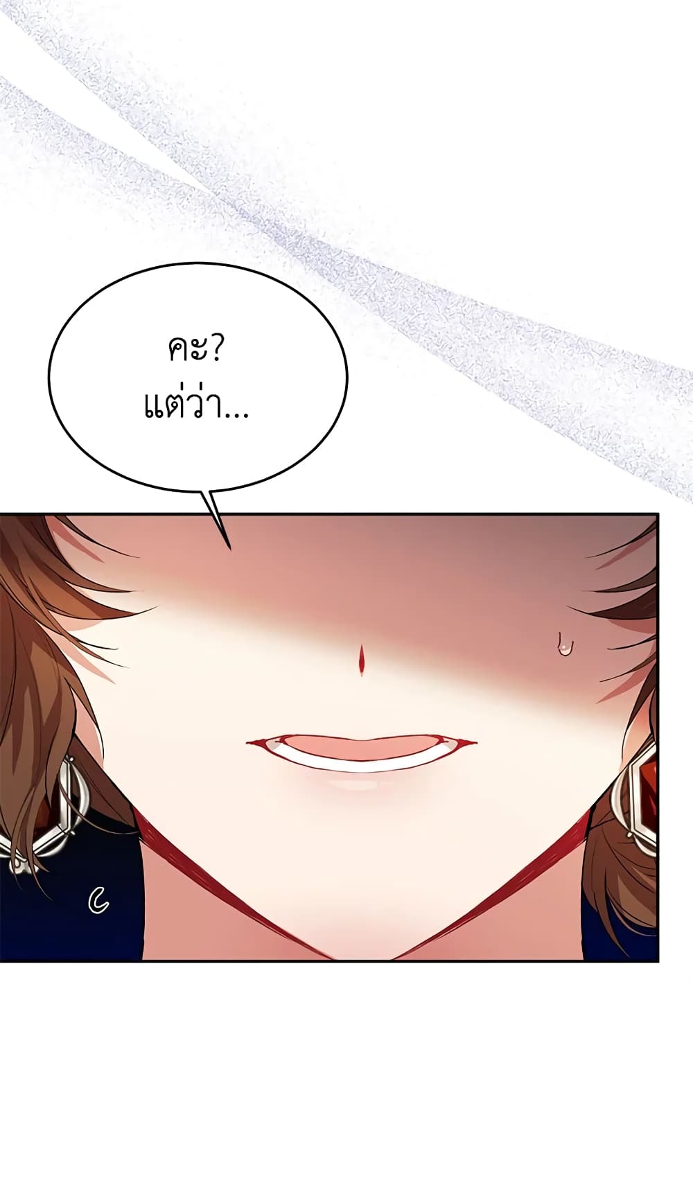 The Real Daughter Is Back page 10
