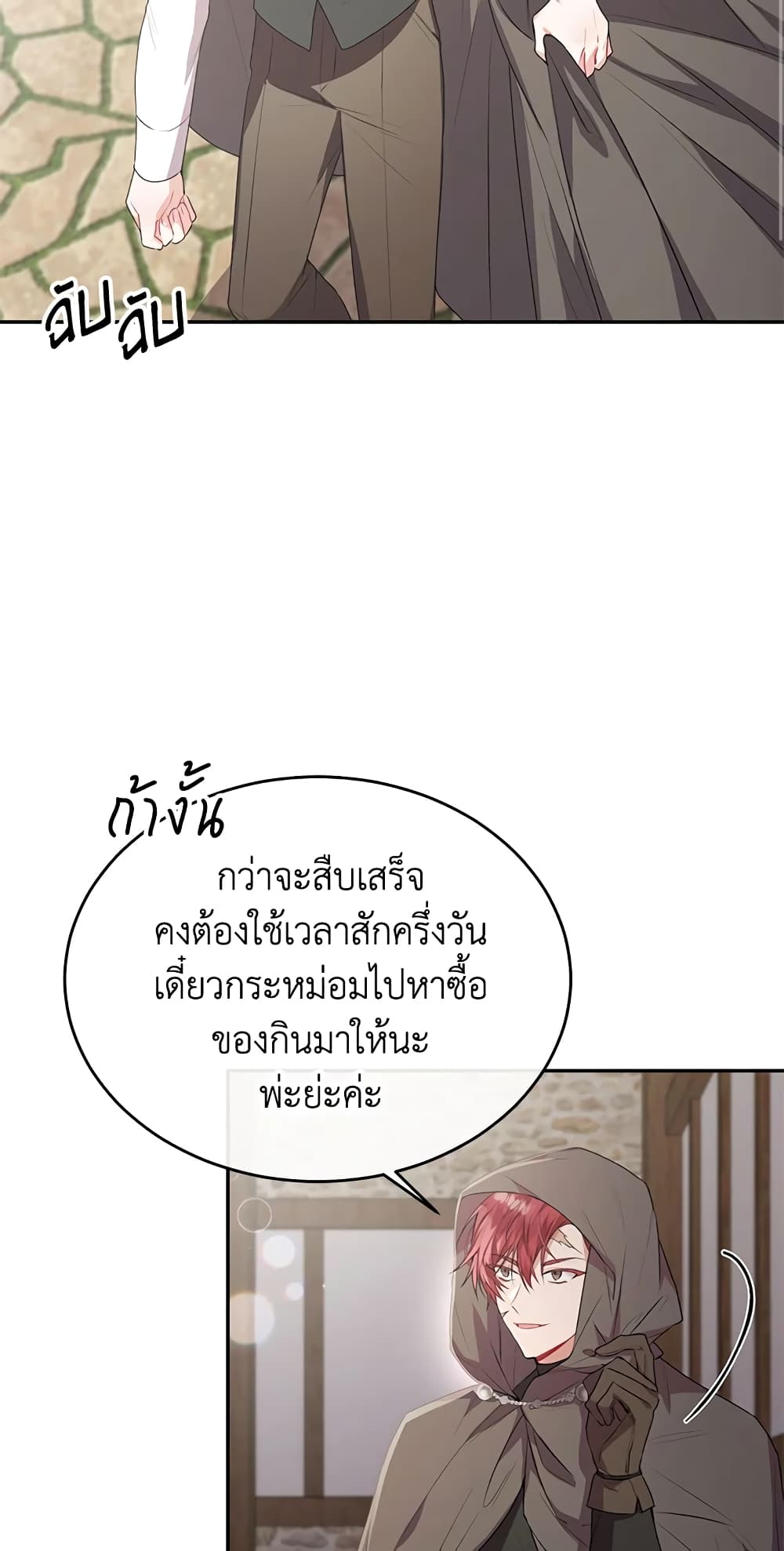 Jinjja Ttari Dorawatda page 10