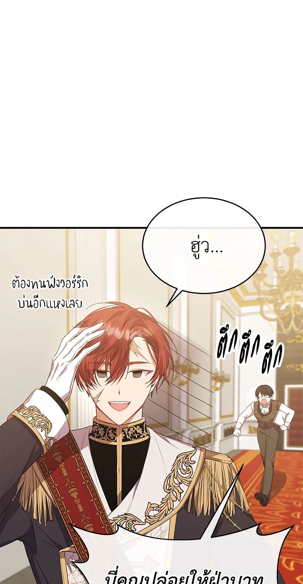 The Real Daughter Is Back page 10