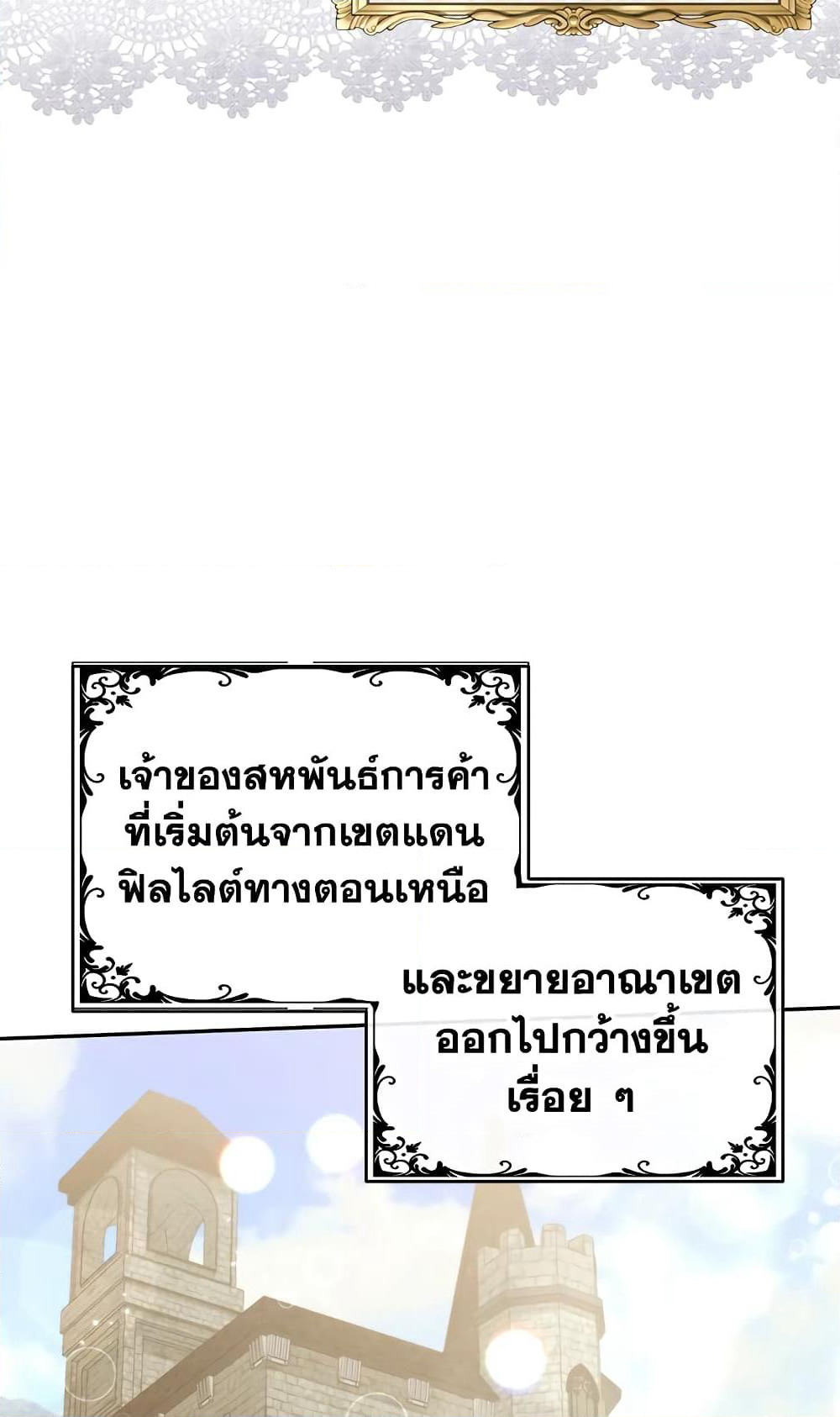 Jinjja Ttari Dorawatda page 7