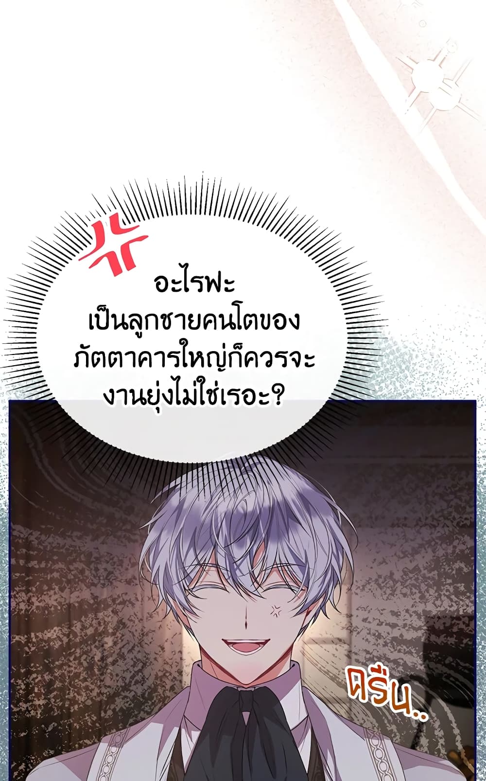 Jinjja Ttari Dorawatda page 3