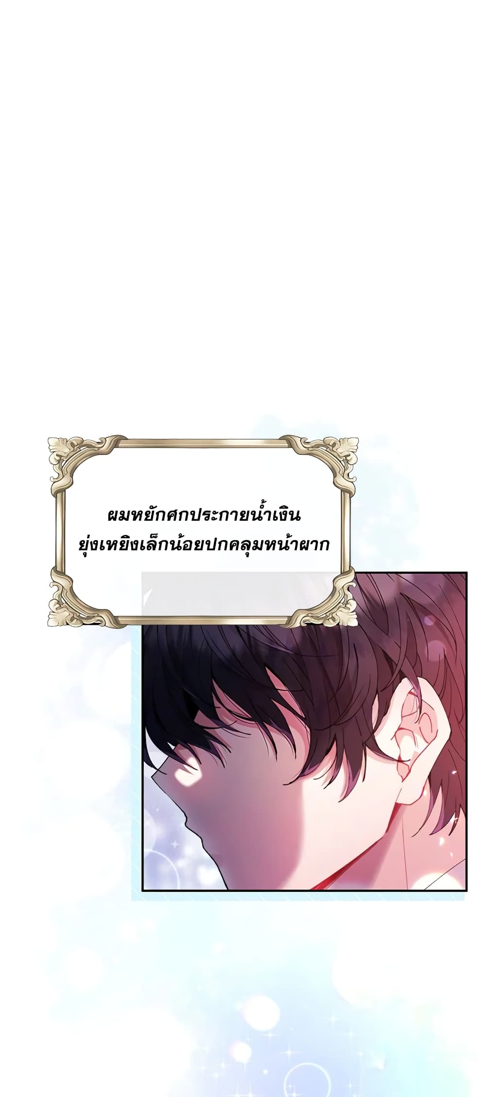The Real Daughter Is Back page 2