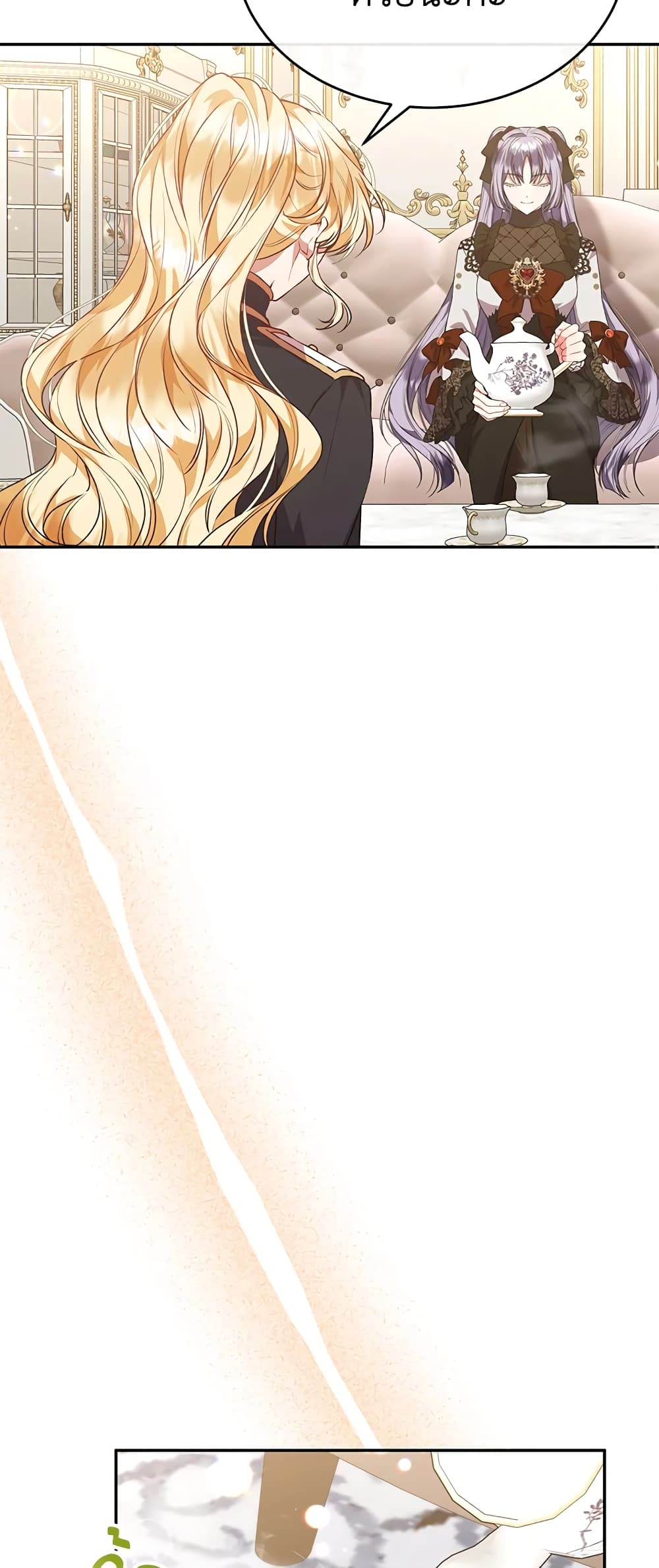 The Real Daughter Is Back page 8