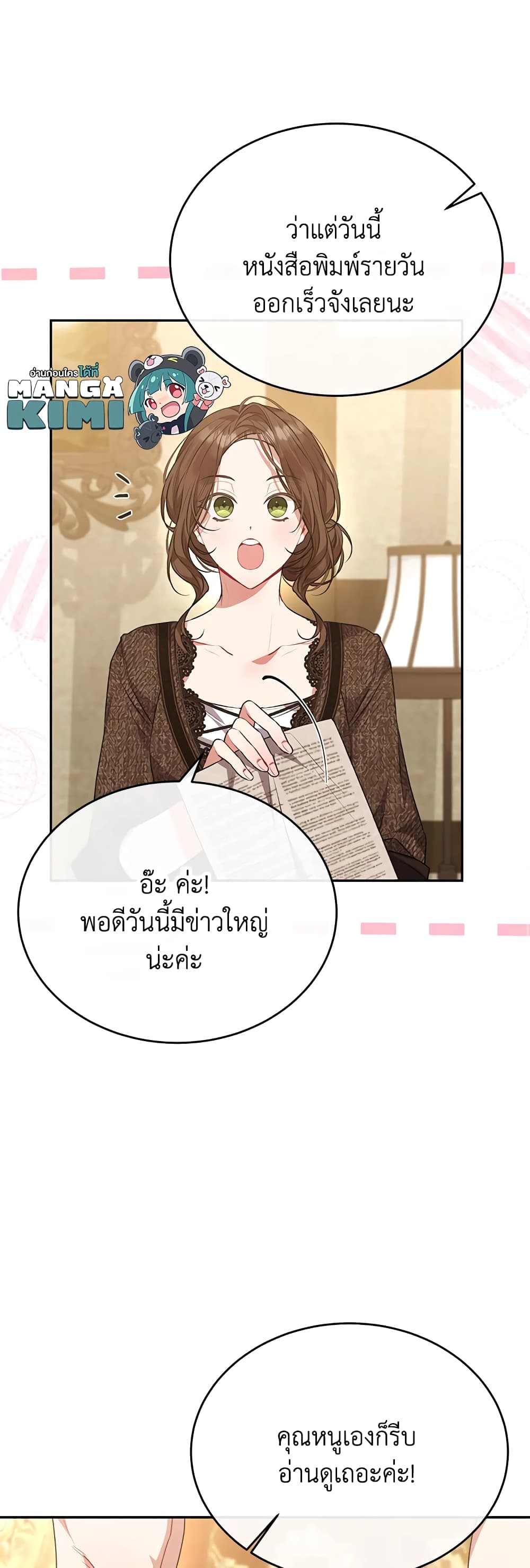 The Real Daughter Is Back page 6