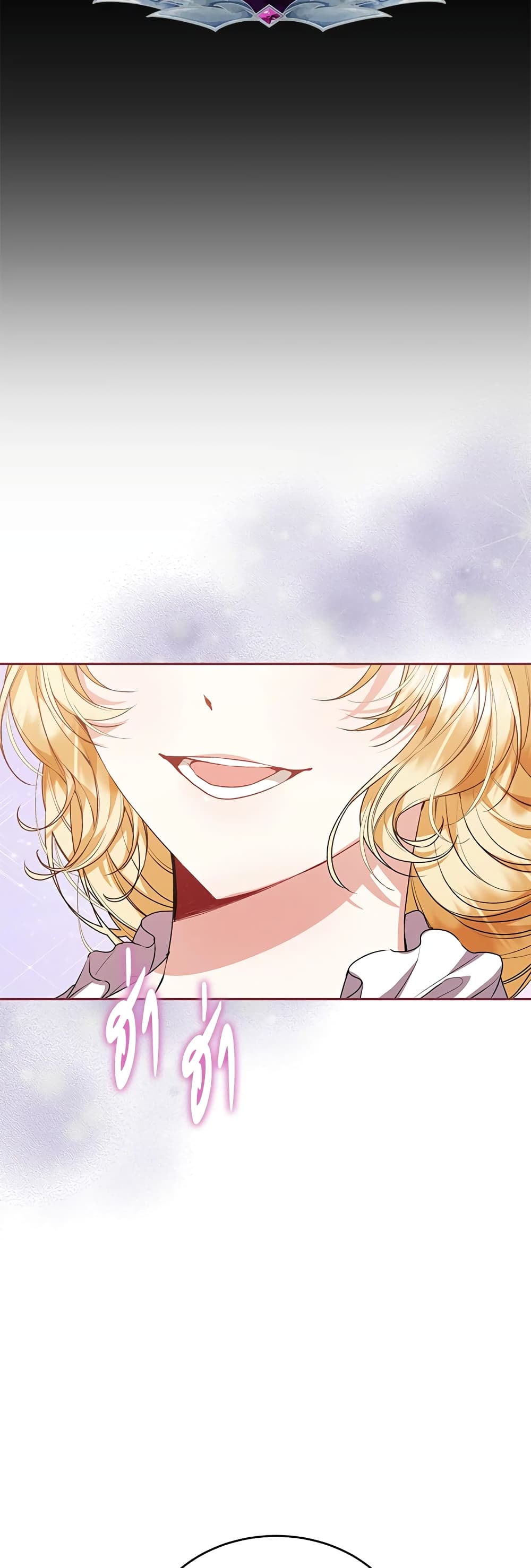 The Real Daughter Is Back page 10