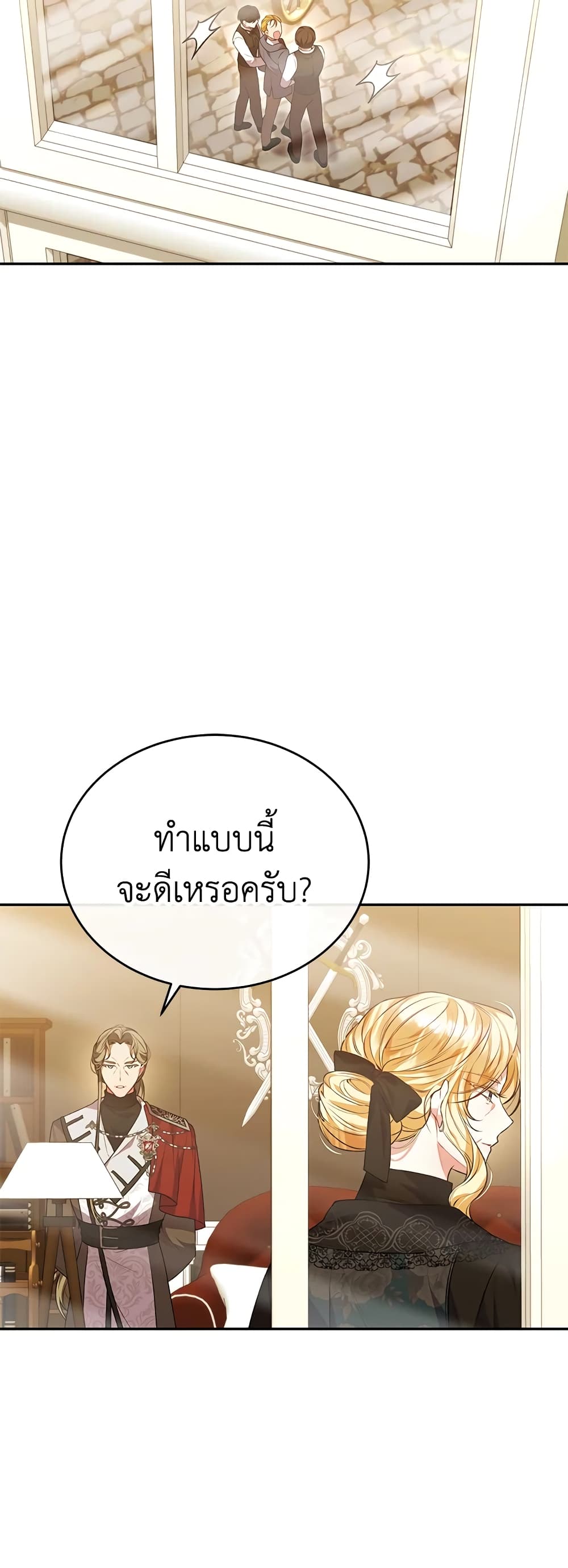 The Real Daughter Is Back page 3