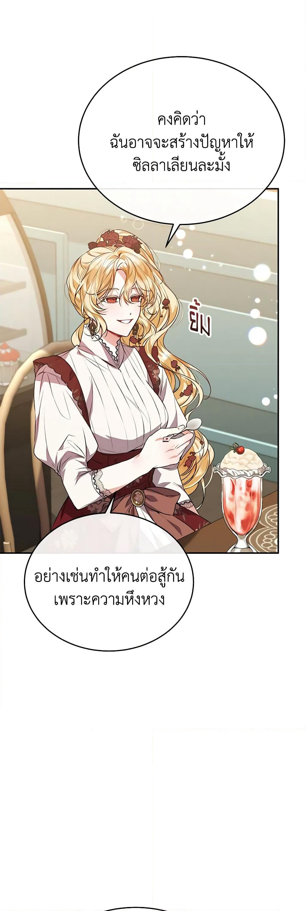 The Real Daughter Is Back page 4