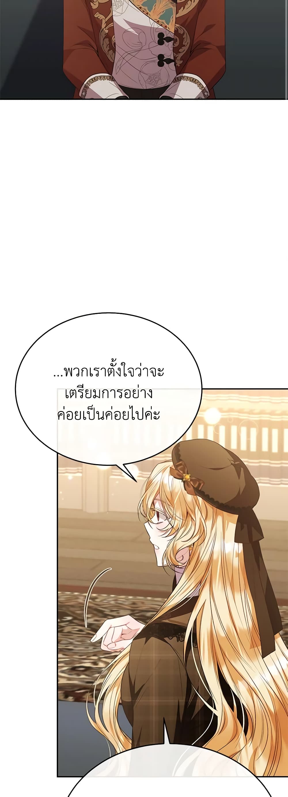 The Real Daughter Is Back page 10