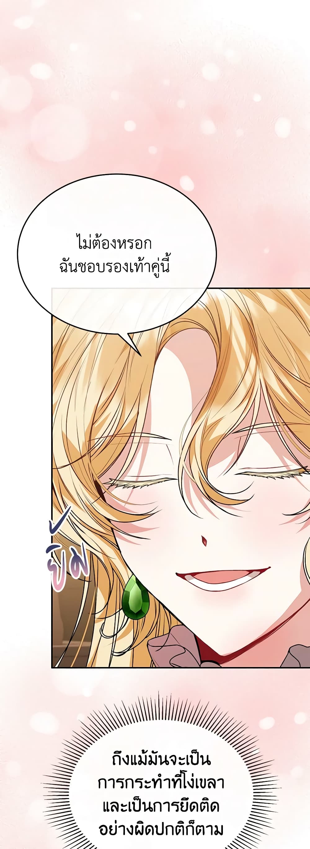 The Real Daughter Is Back page 7