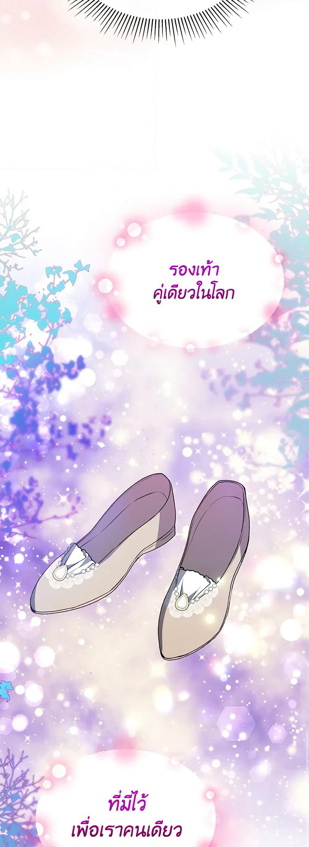 The Real Daughter Is Back page 8
