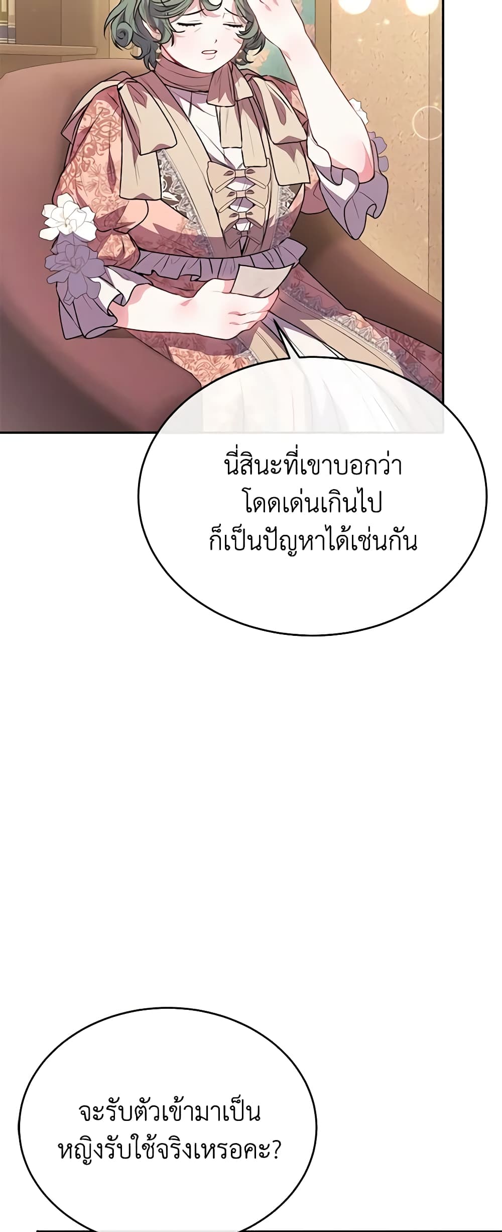Jinjja Ttari Dorawatda page 3