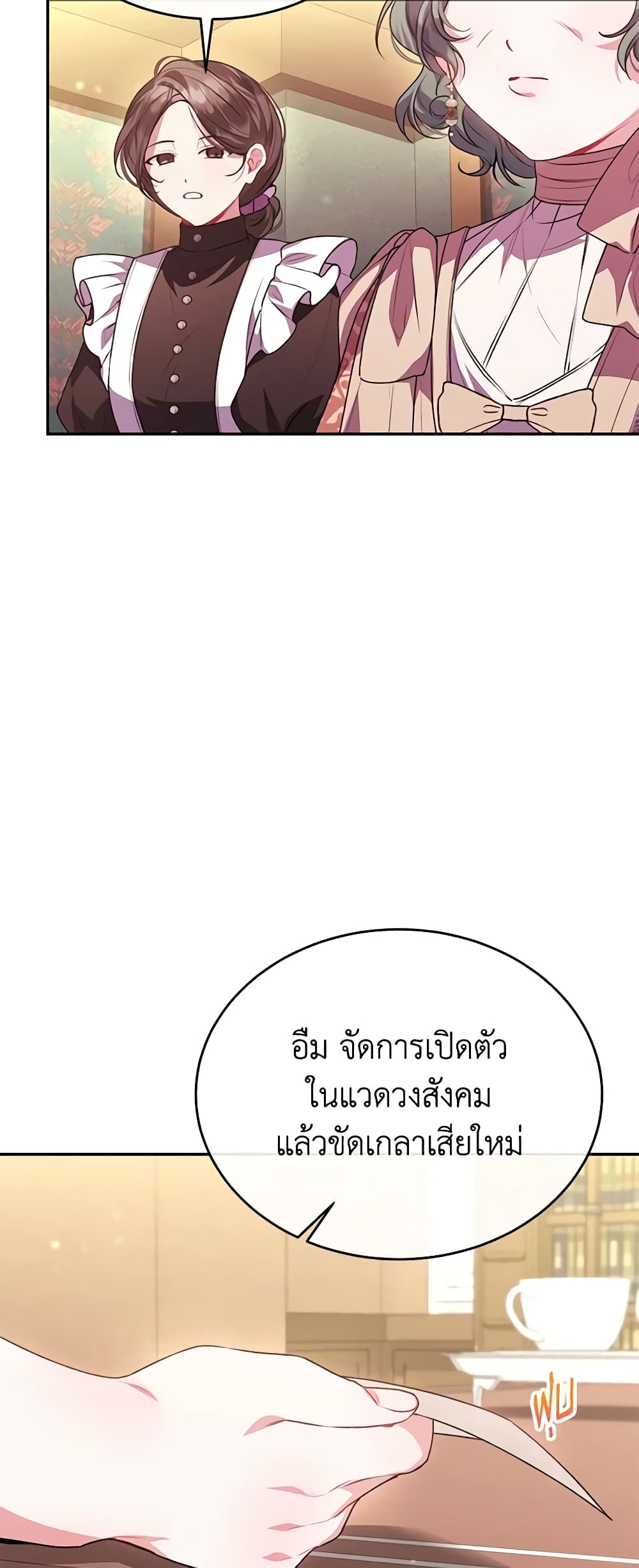 Jinjja Ttari Dorawatda page 4