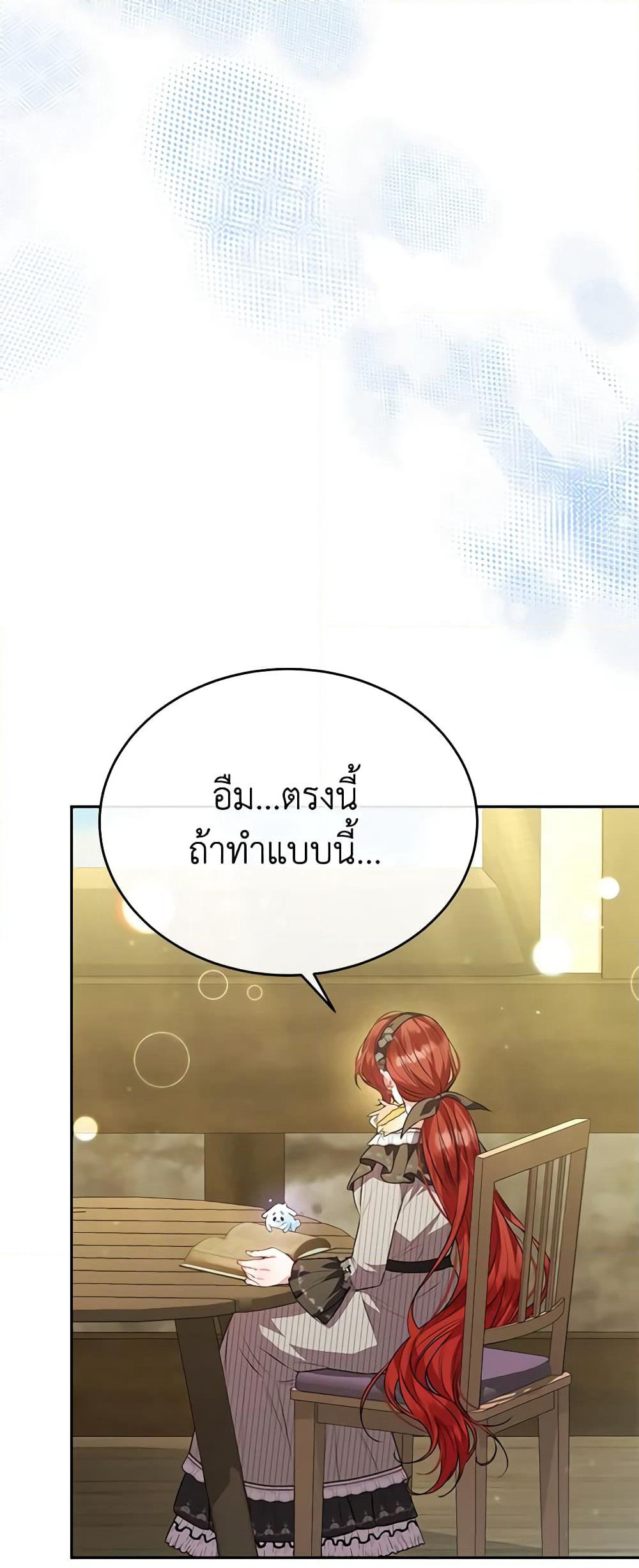 Jinjja Ttari Dorawatda page 10