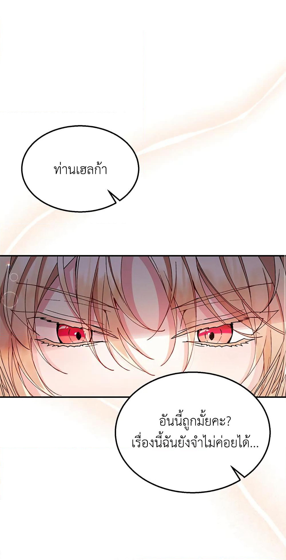 The Real Daughter Is Back page 2
