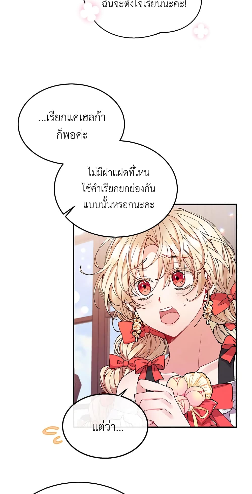 The Real Daughter Is Back page 4