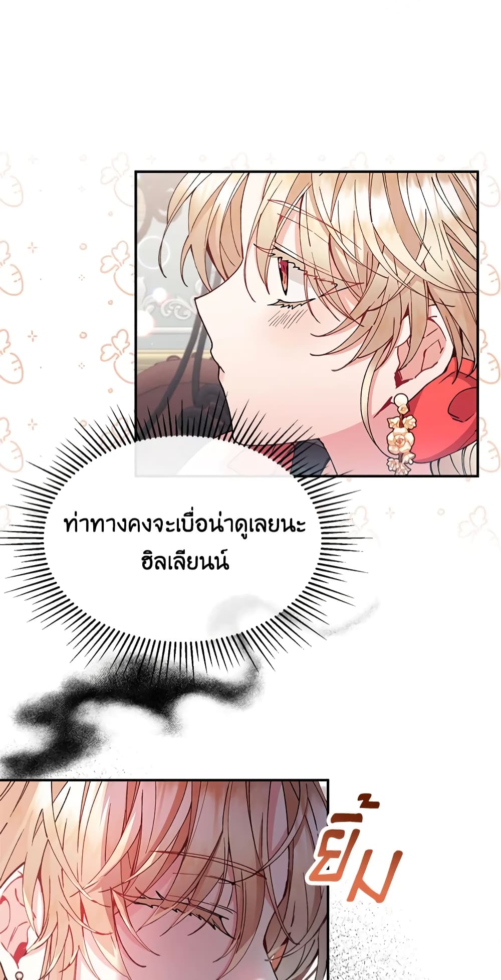 The Real Daughter Is Back page 8