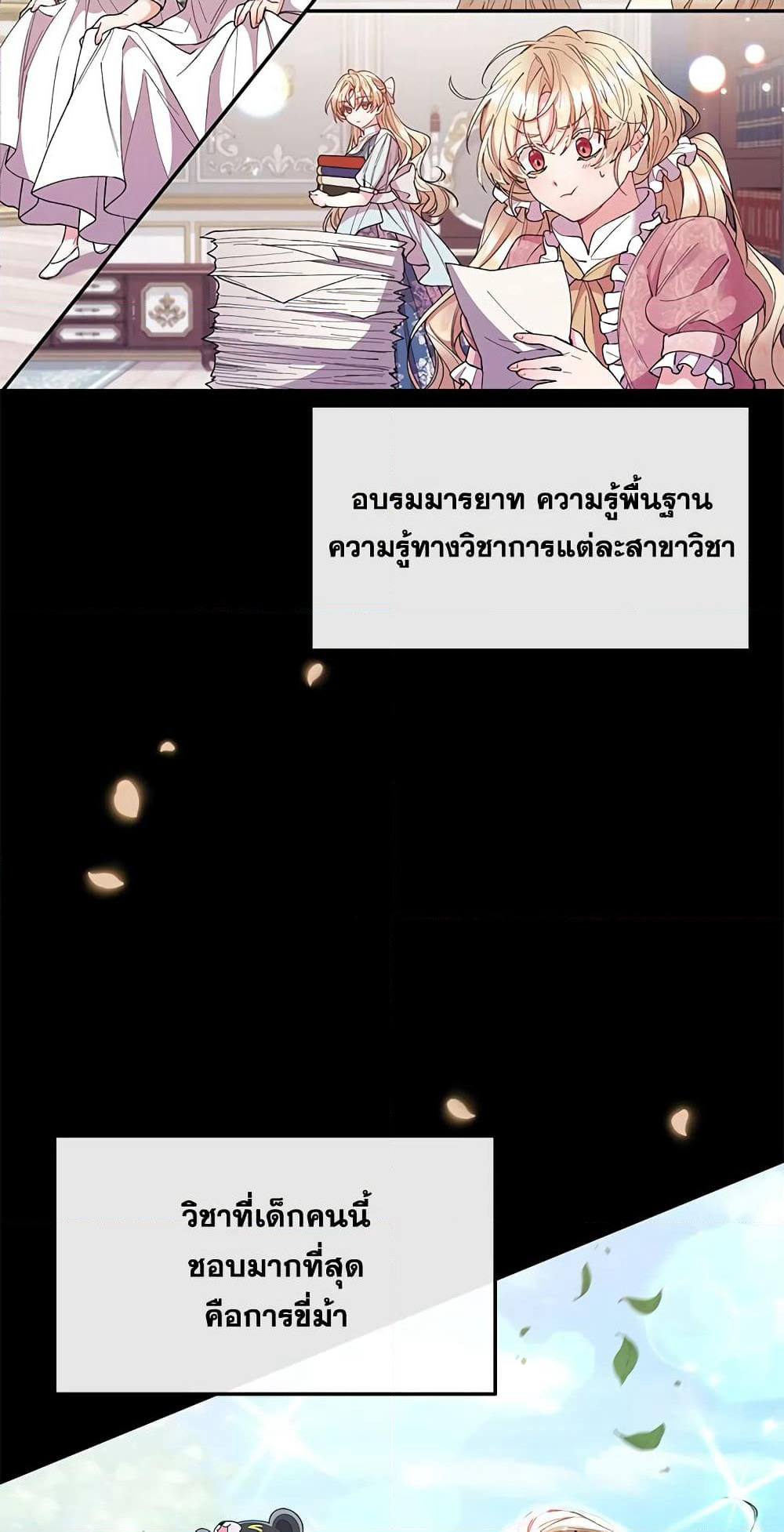 The Real Daughter Is Back page 10
