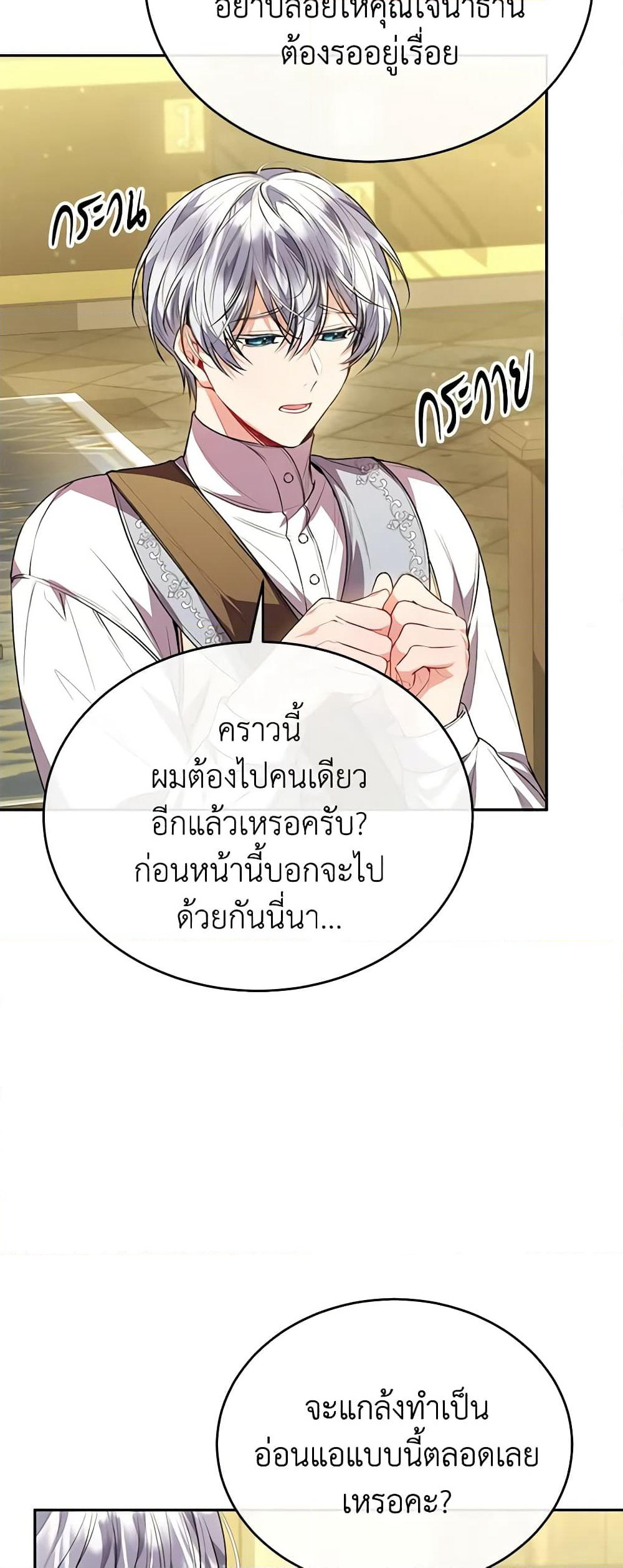 Jinjja Ttari Dorawatda page 5