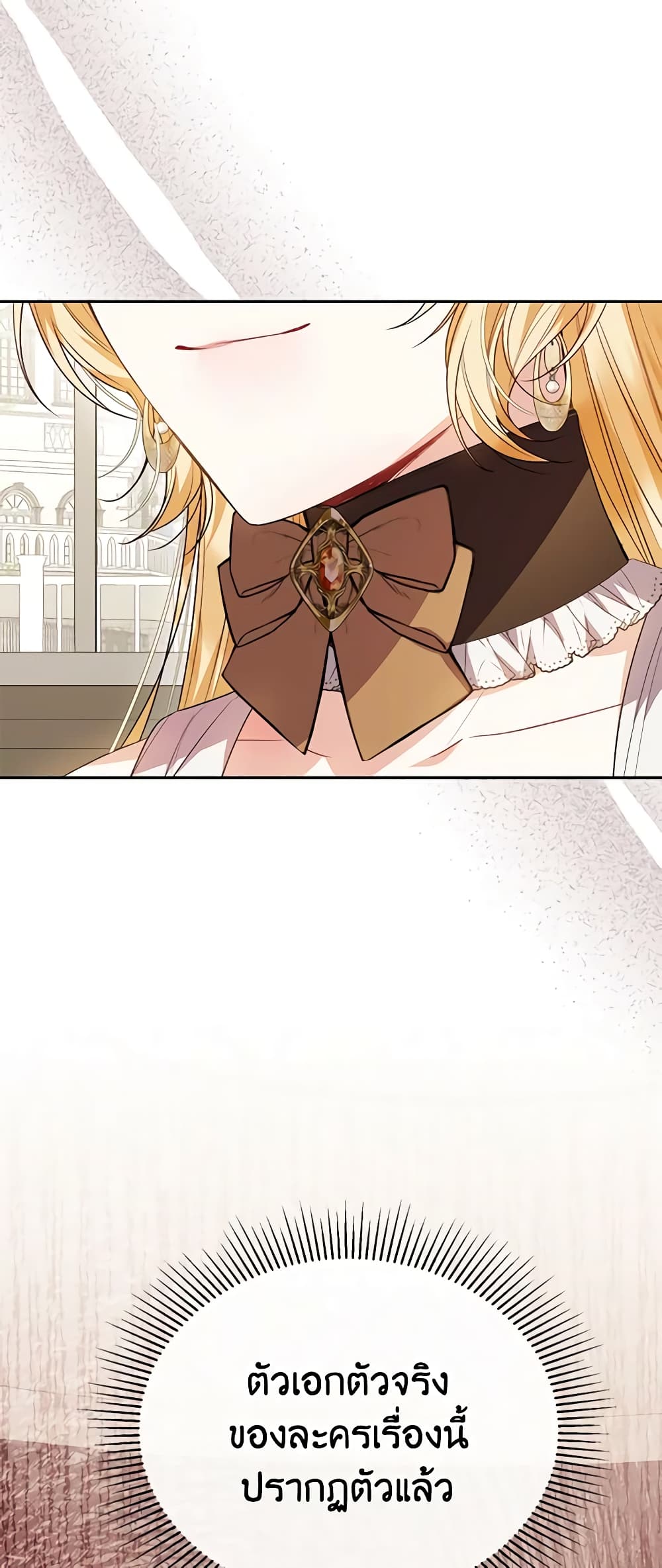 The Real Daughter Is Back page 2