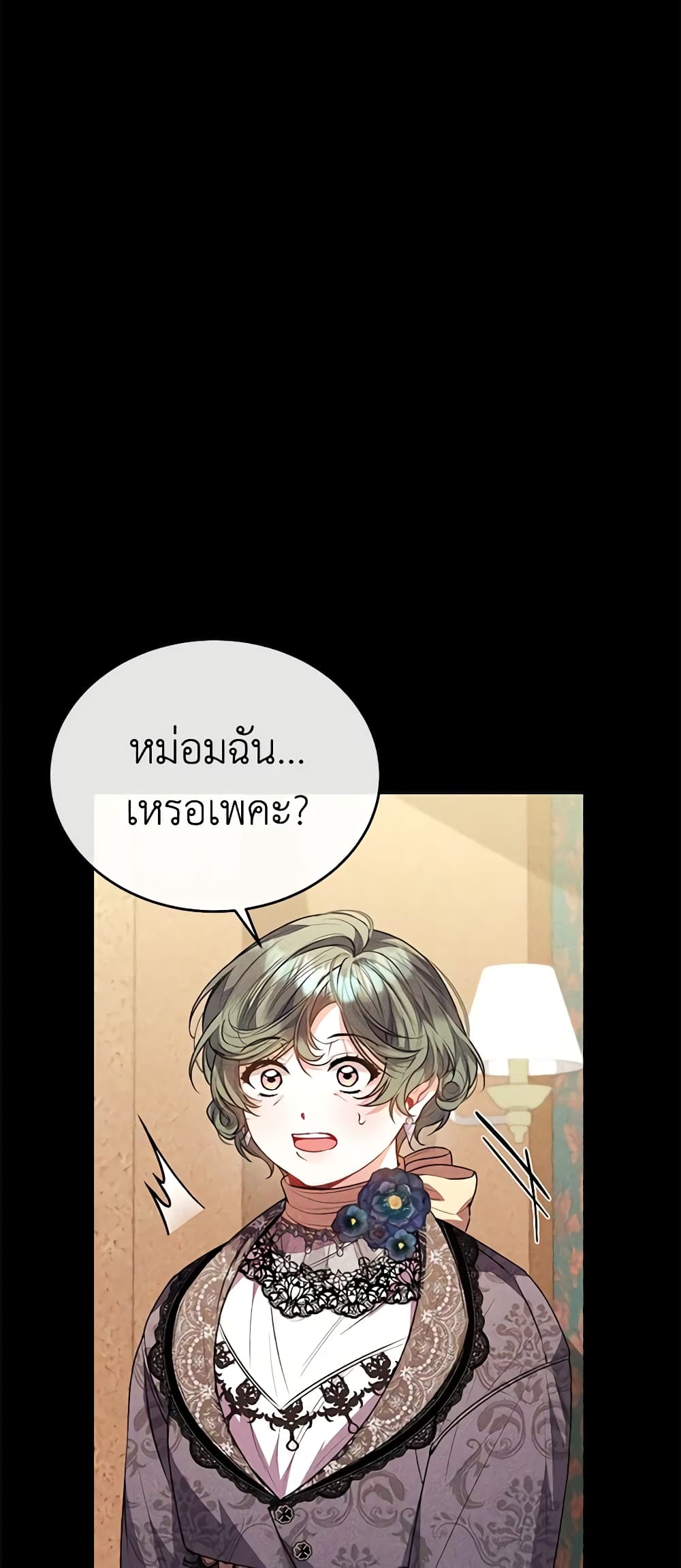 The Real Daughter Is Back page 7