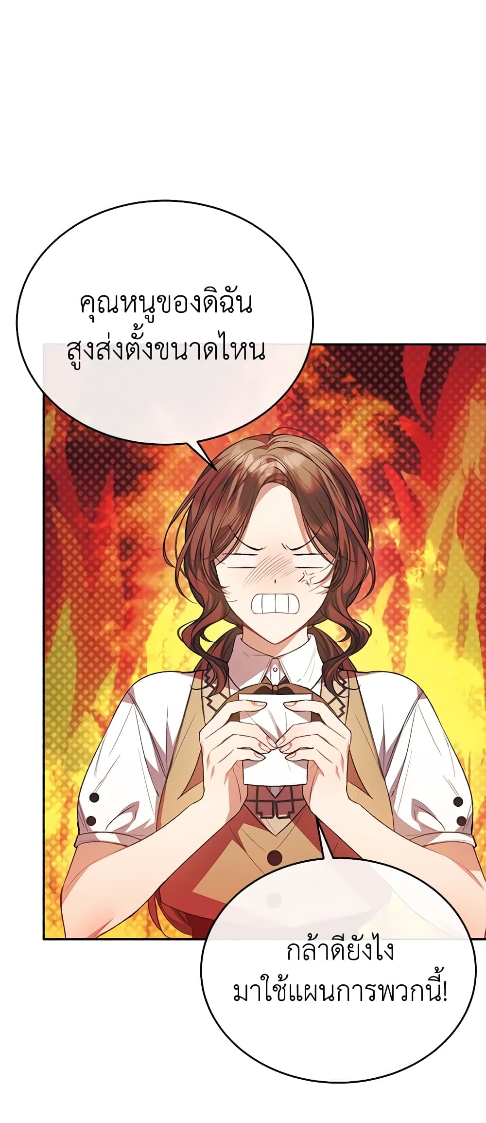 The Real Daughter Is Back page 10