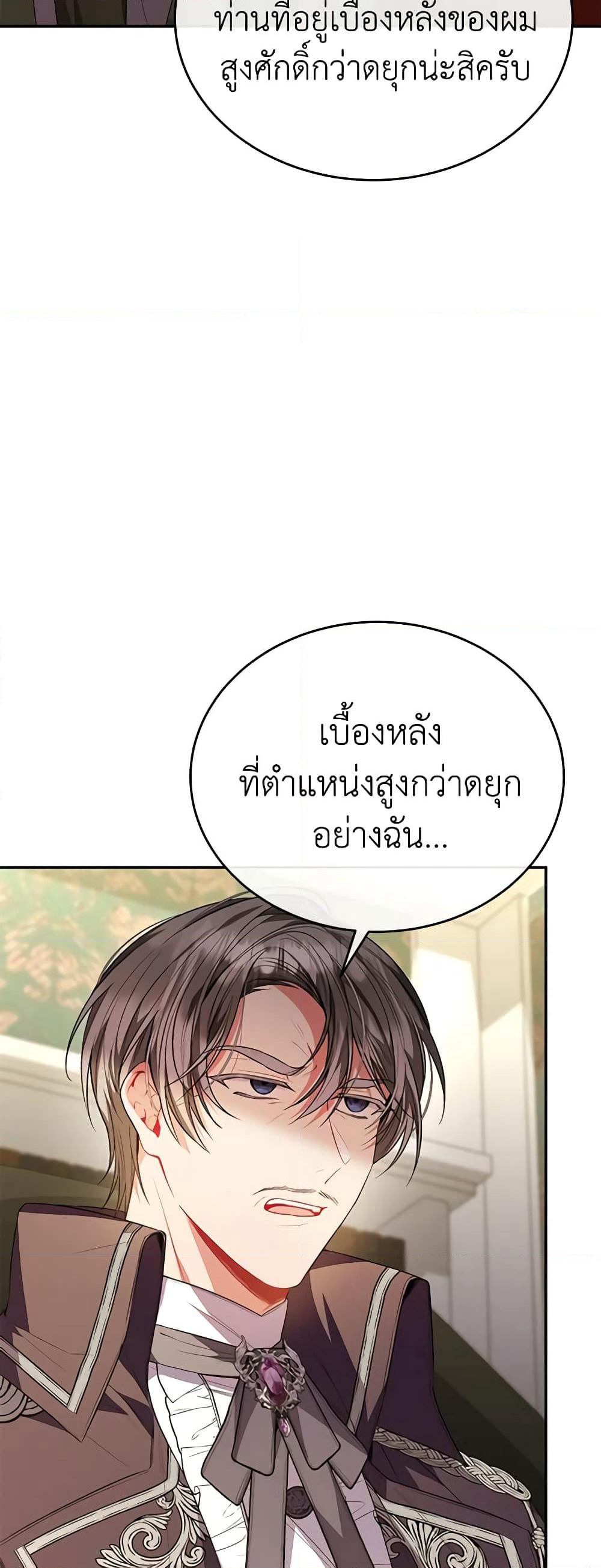 The Real Daughter Is Back page 4