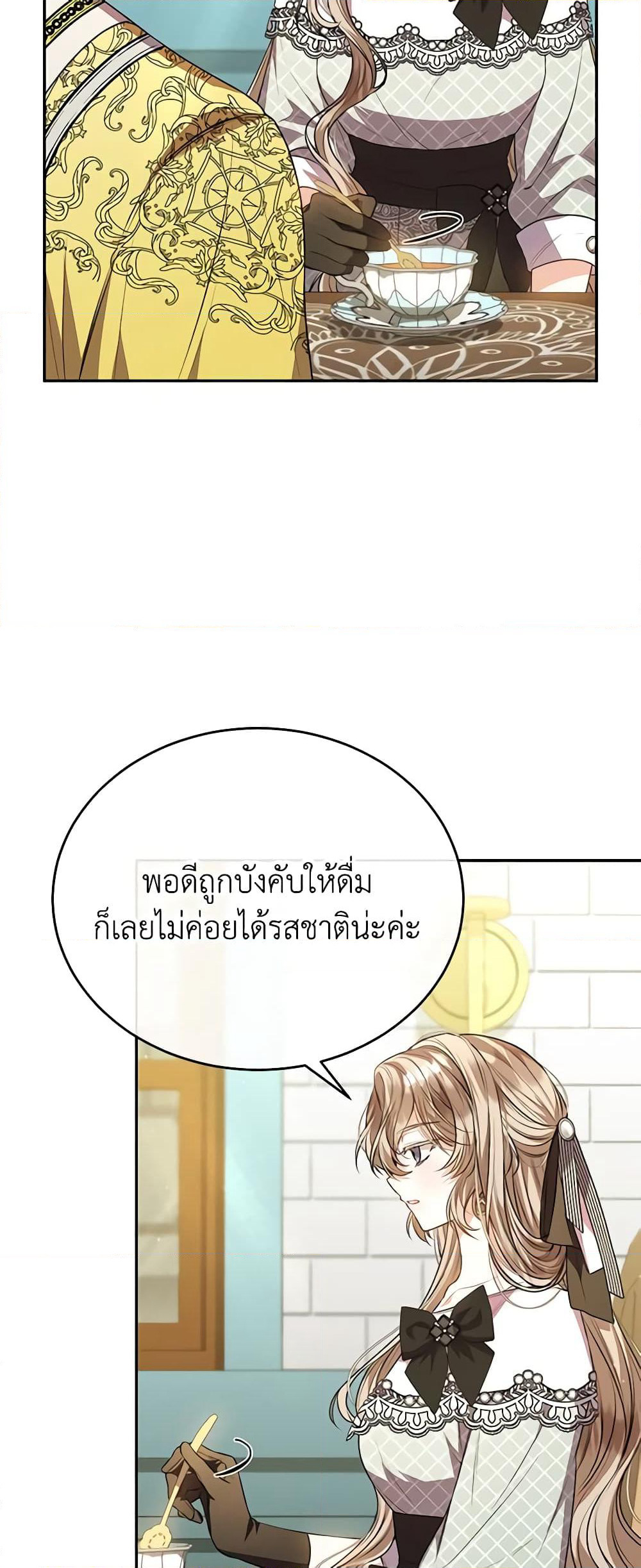 The Real Daughter Is Back page 8