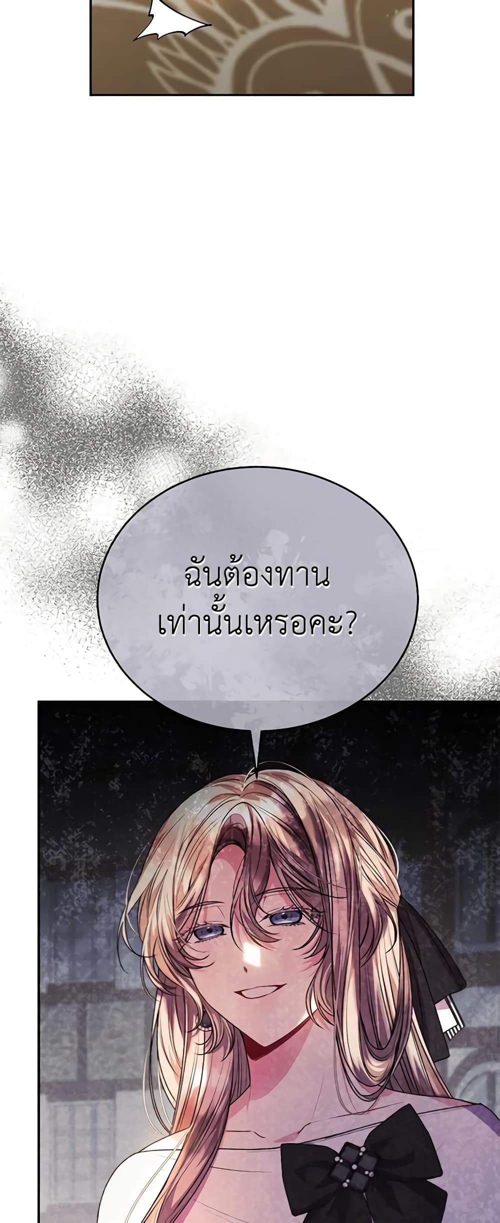 The Real Daughter Is Back page 10